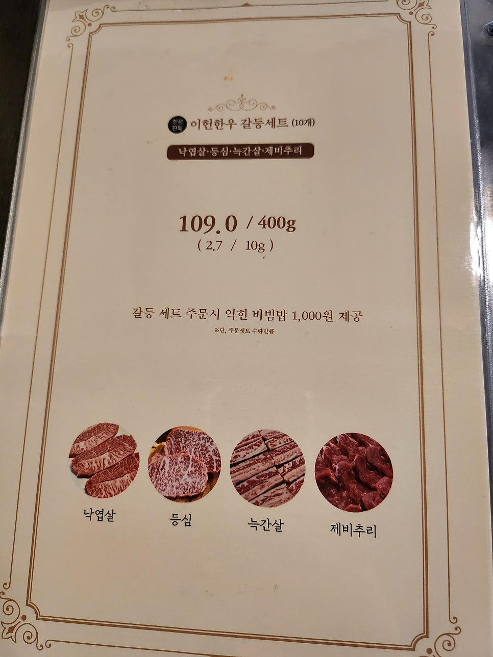 이헌한우 쌍촌본점 사진 5