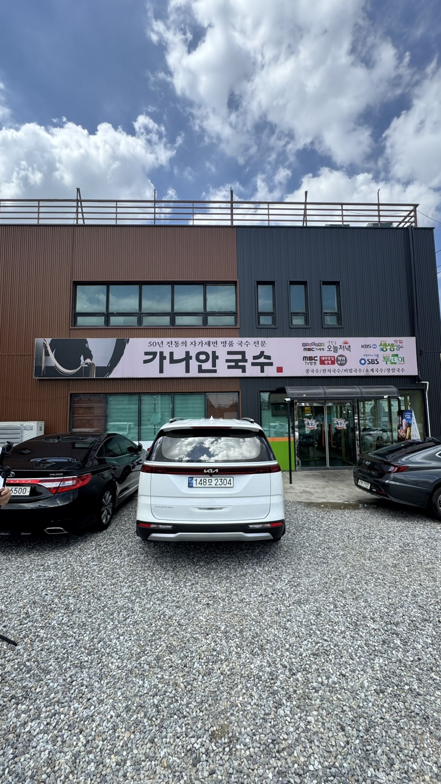 가나안국수 사진 1