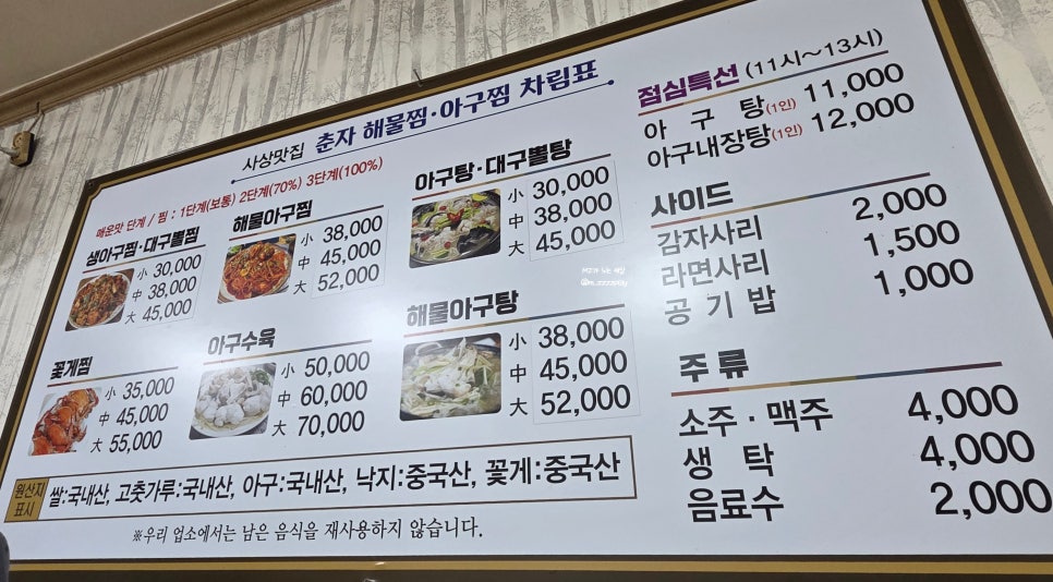 춘자네해물아구찜 사진 3