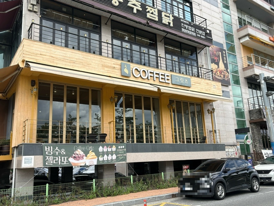 커피그릿츠 사진 1