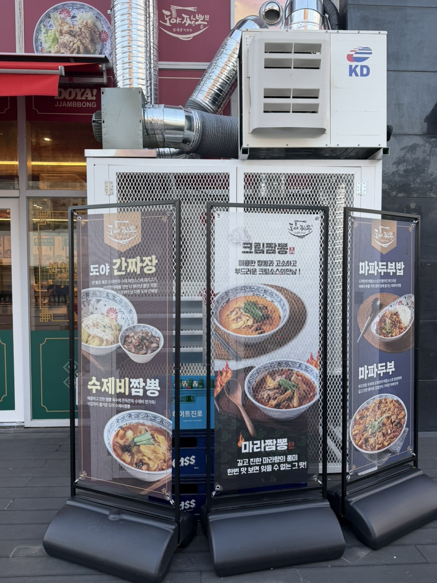 도야짬뽕 한숲시티점 사진 3