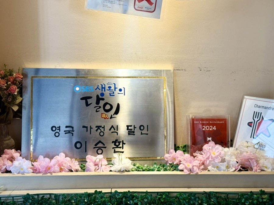 차만다 성수 사진 6