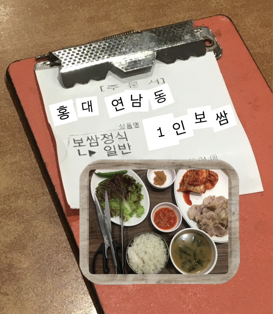 송가네감자탕 사진 1