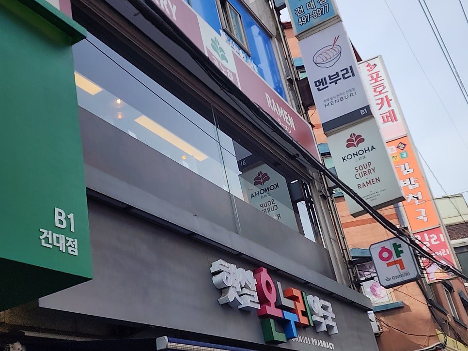 코노하 건대점 사진 6