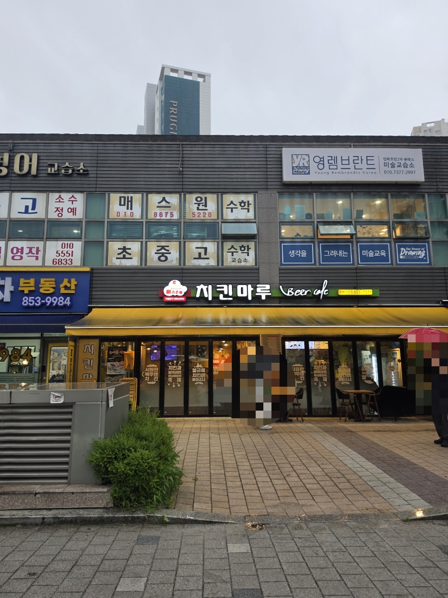 치킨마루 민락낙양점 사진 2
