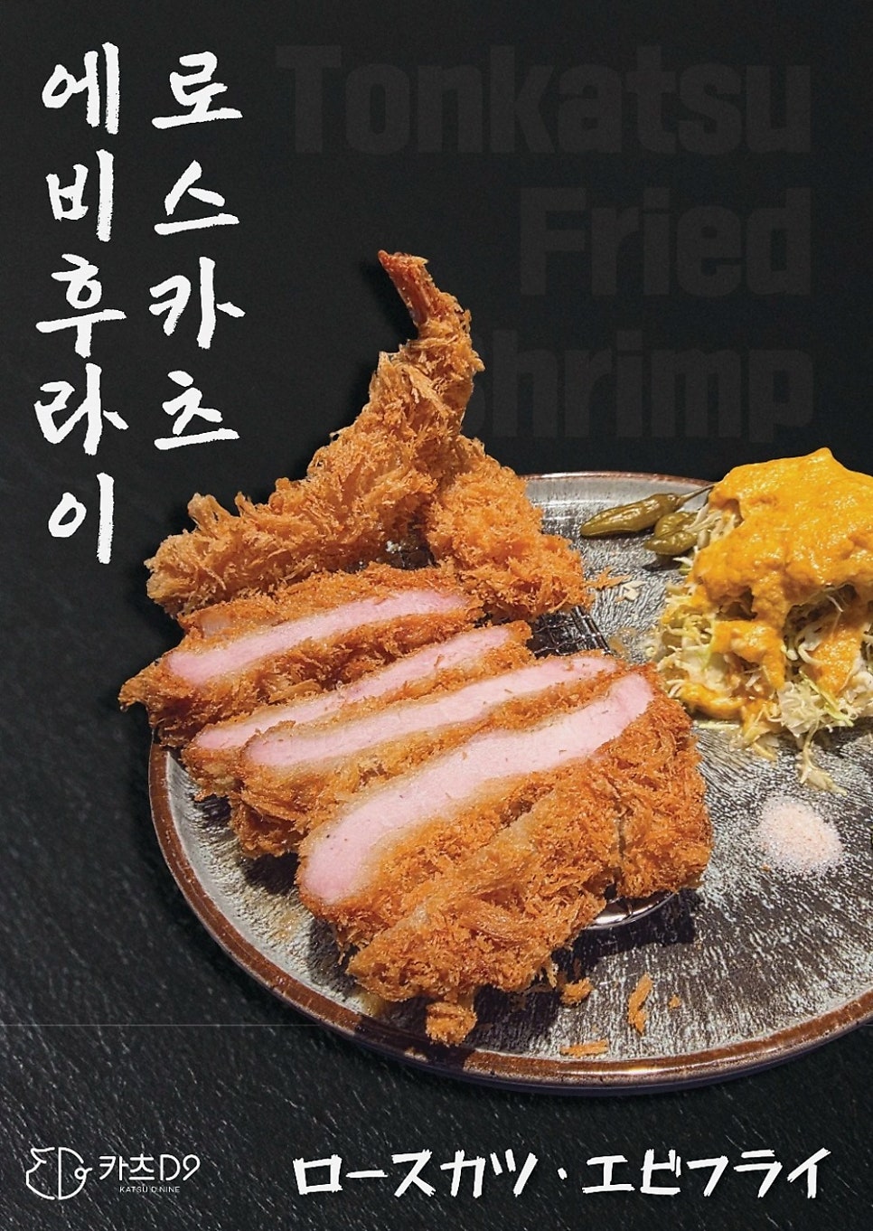 카츠디나인 이수직영점 사진 6