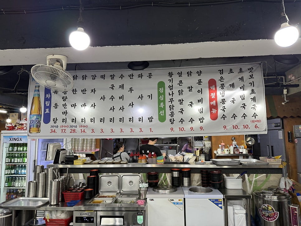 동대문닭한마리 사진 6