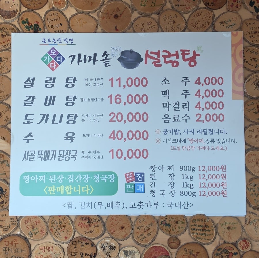 오다가다 사진 4