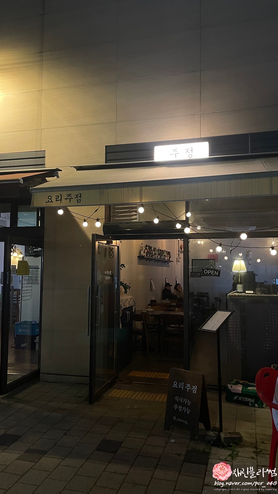 주정 사진 5
