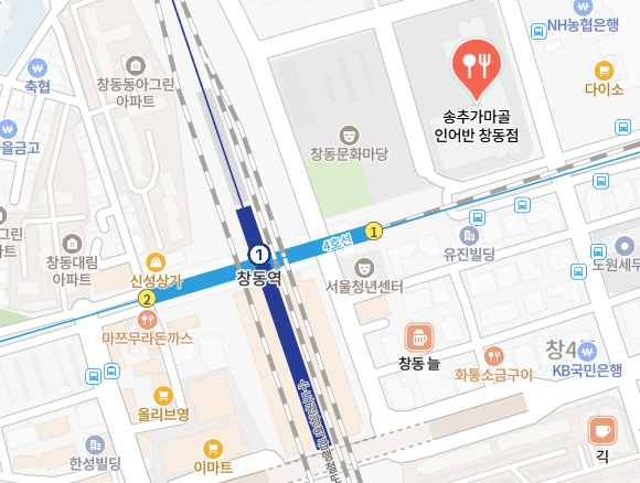 송추가마골 인어반 창동점 사진 2