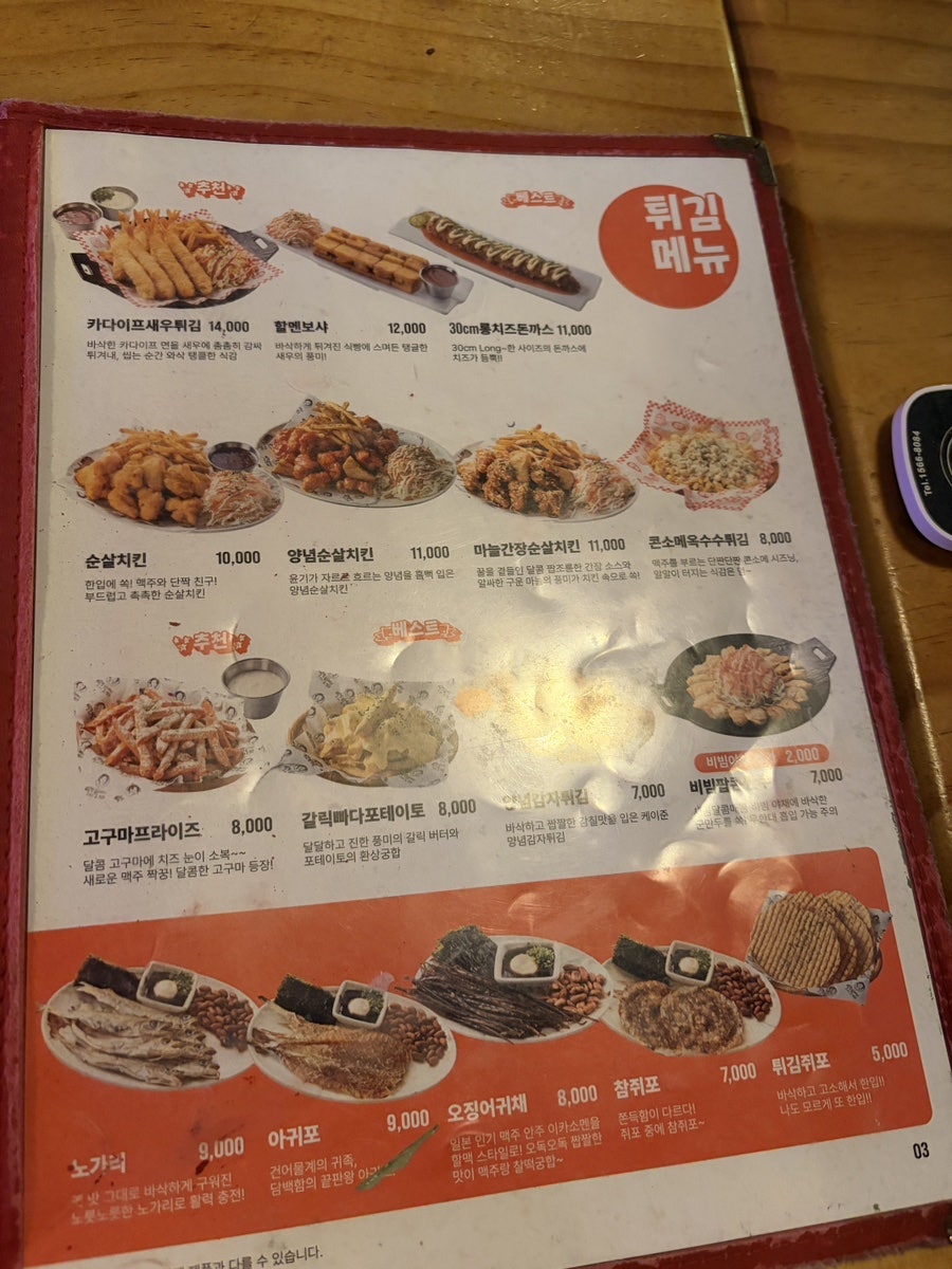 역전할머니맥주 명륜동래점 사진 4