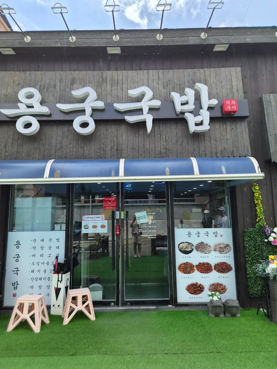 용궁국밥 사진 2