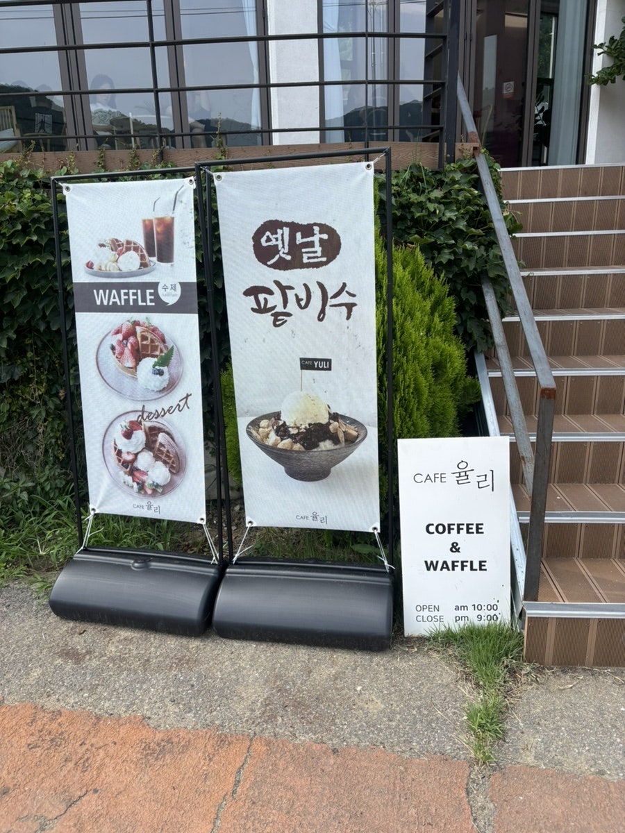 카페율리 사진 2