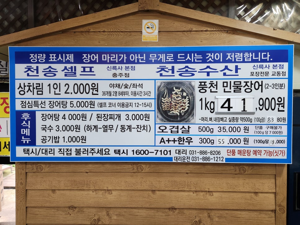 천송셀프 사진 5