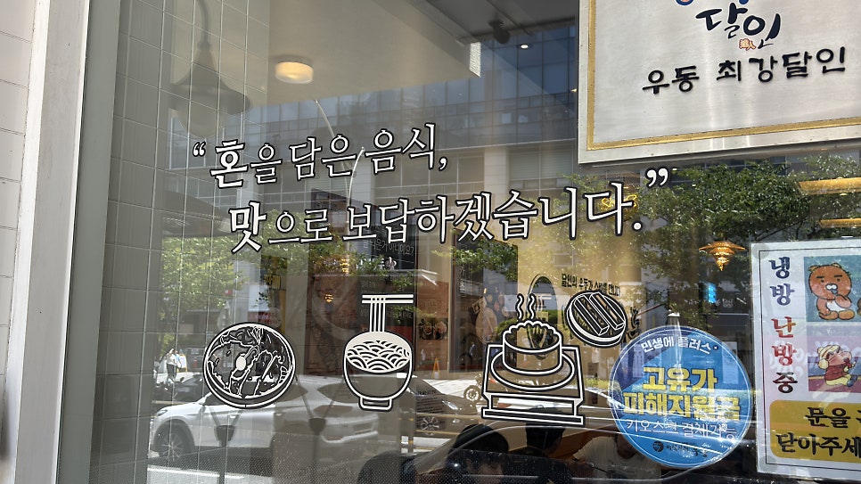미식가의우동 센텀점 사진 4