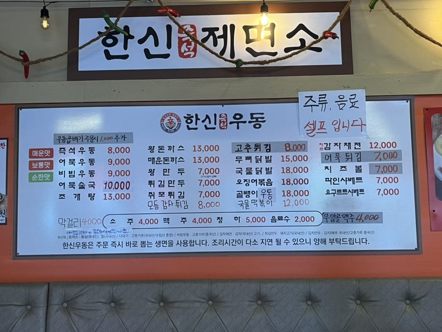 한신우동 전주역점 사진 3