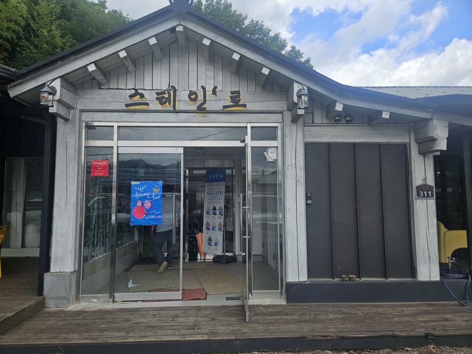 스테인로 사진 3
