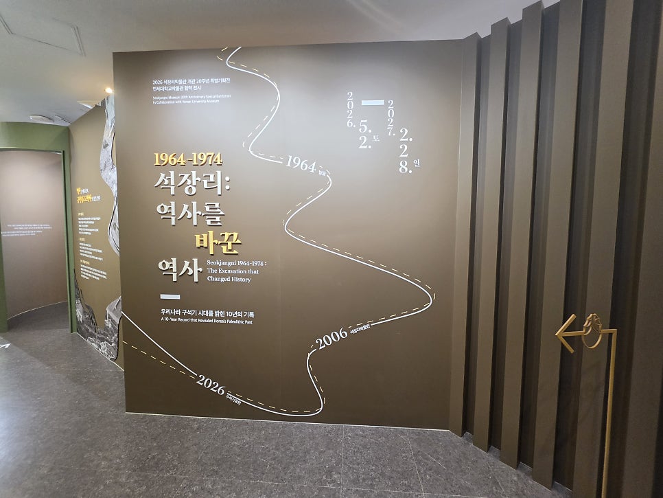 석장리박물관 사진 3