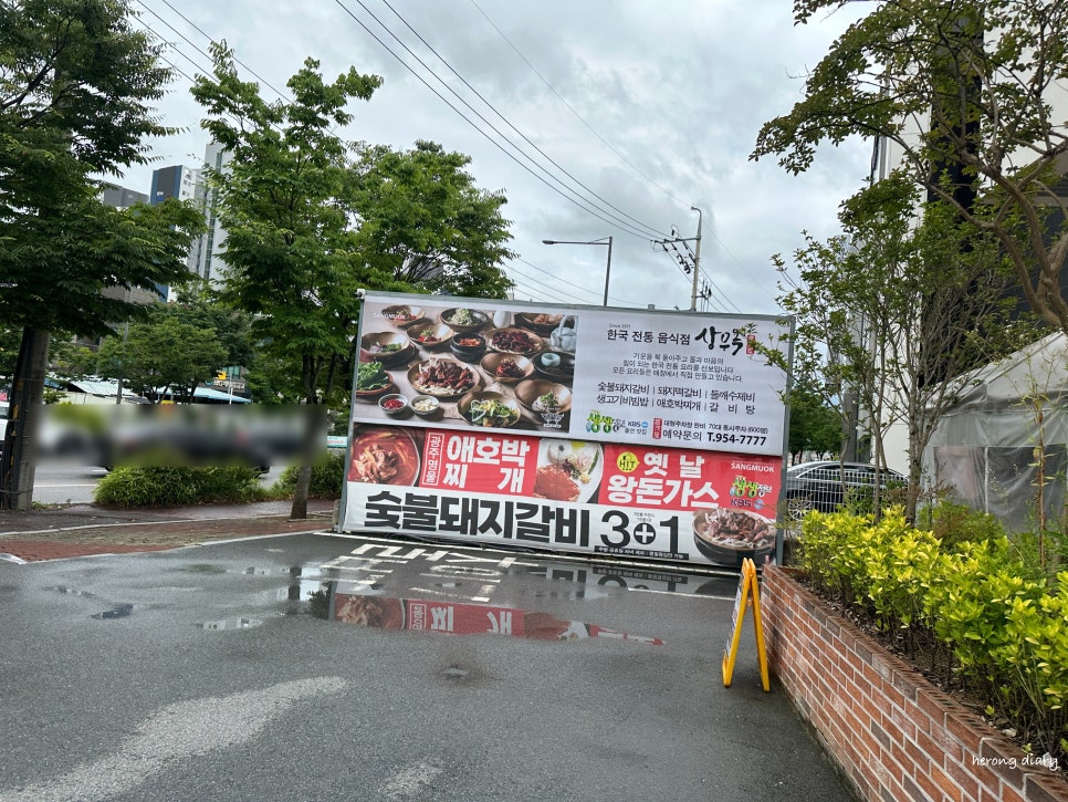 상무옥 사진 3
