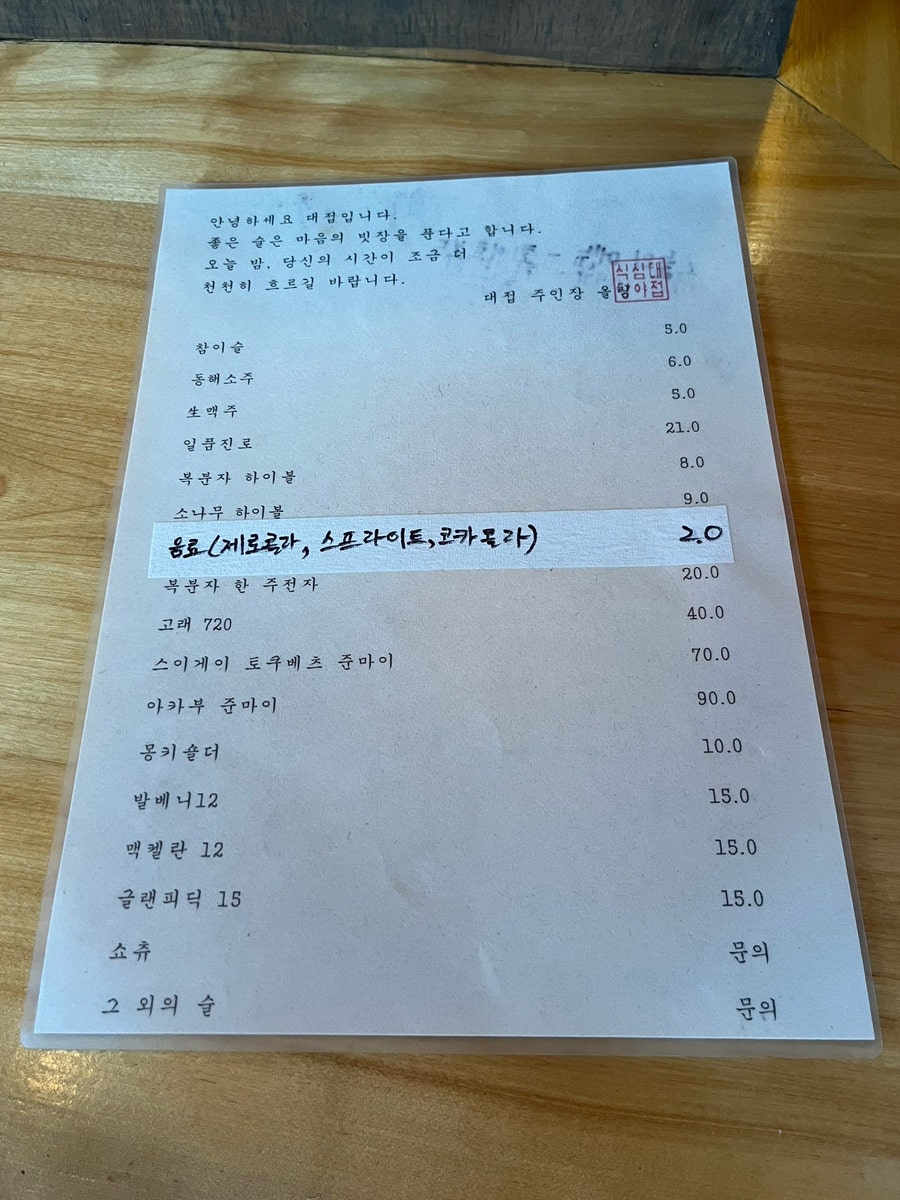 대접심야식당 사진 6