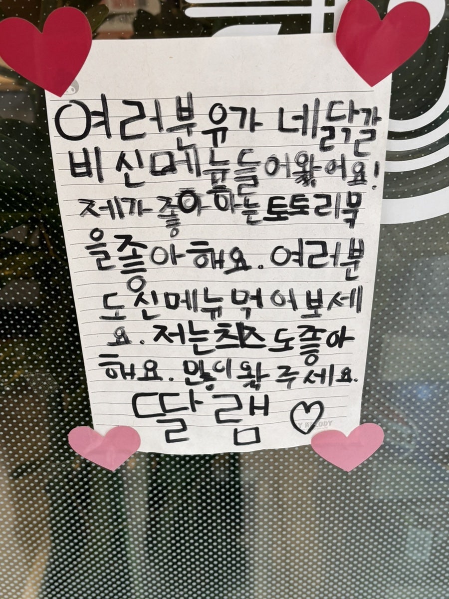 유가네닭갈비 강릉유천점 사진 4