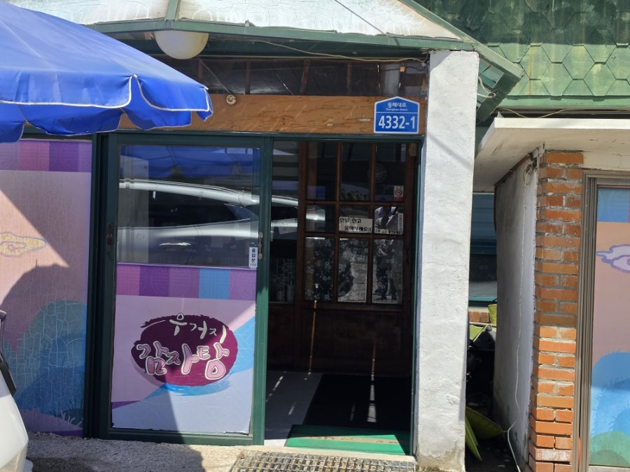 가마솥설렁탕해장국 사진 3