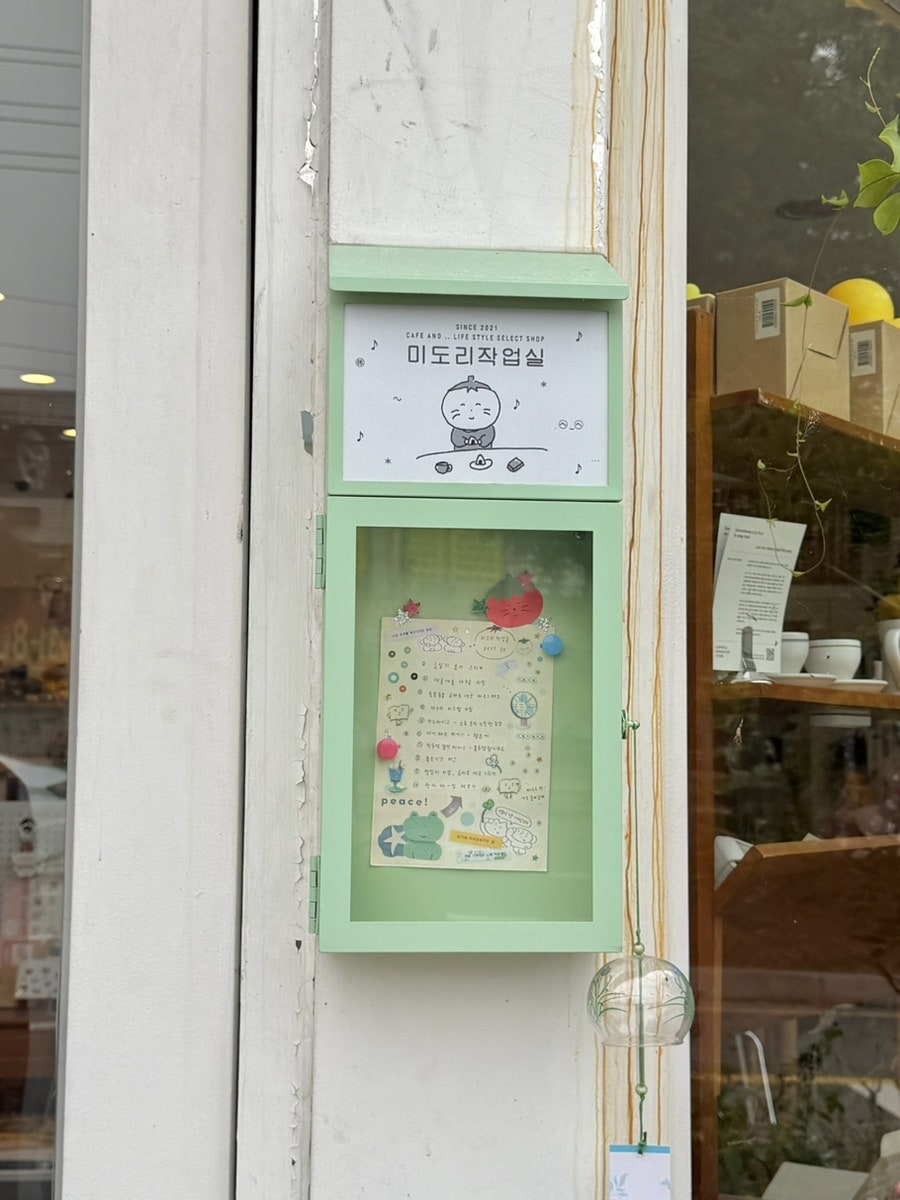 미도리작업실 사진 2