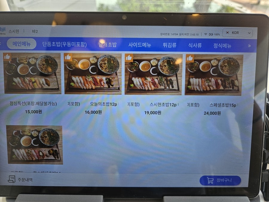 스시현 사진 5
