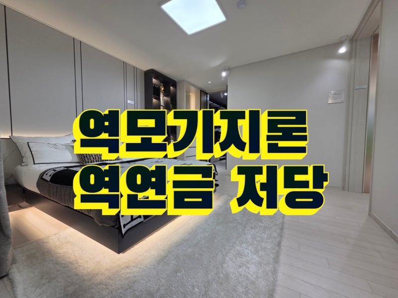 노후준비 내 집으로 연금 받는 '역모기지론'역 연금 저당 주택연금 내용 살펴보겠습니다