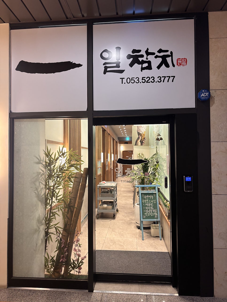 일참치 사진 3