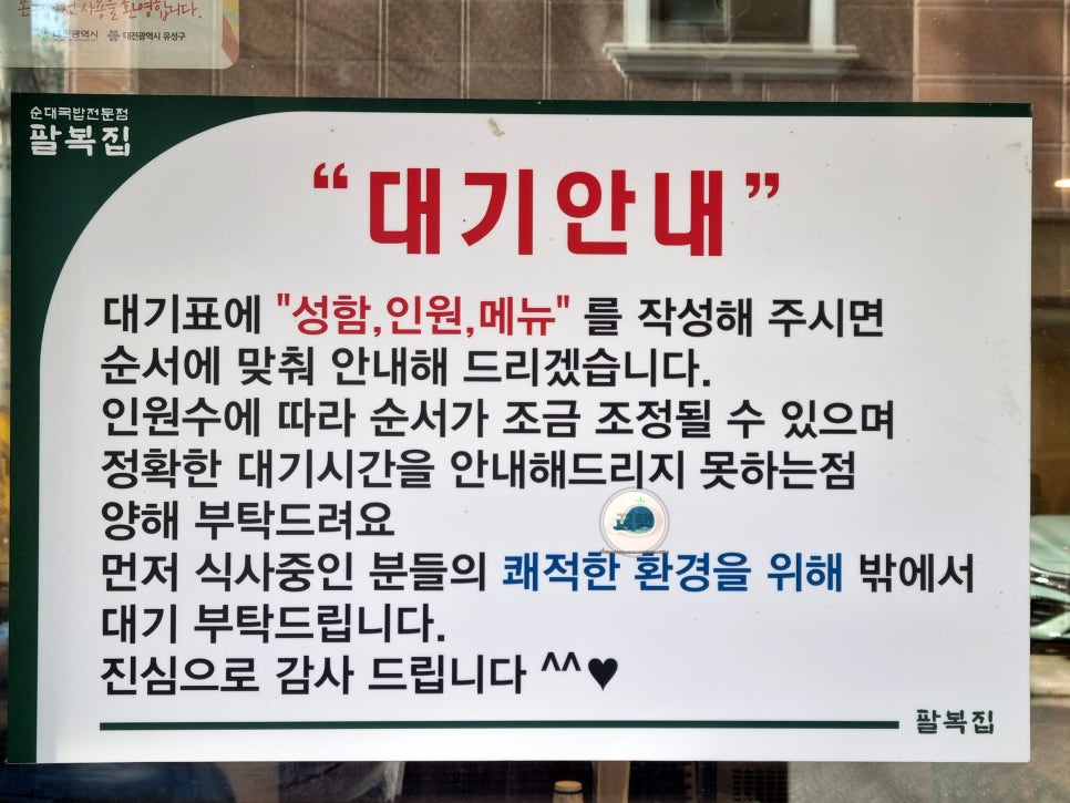 팔복집 사진 4