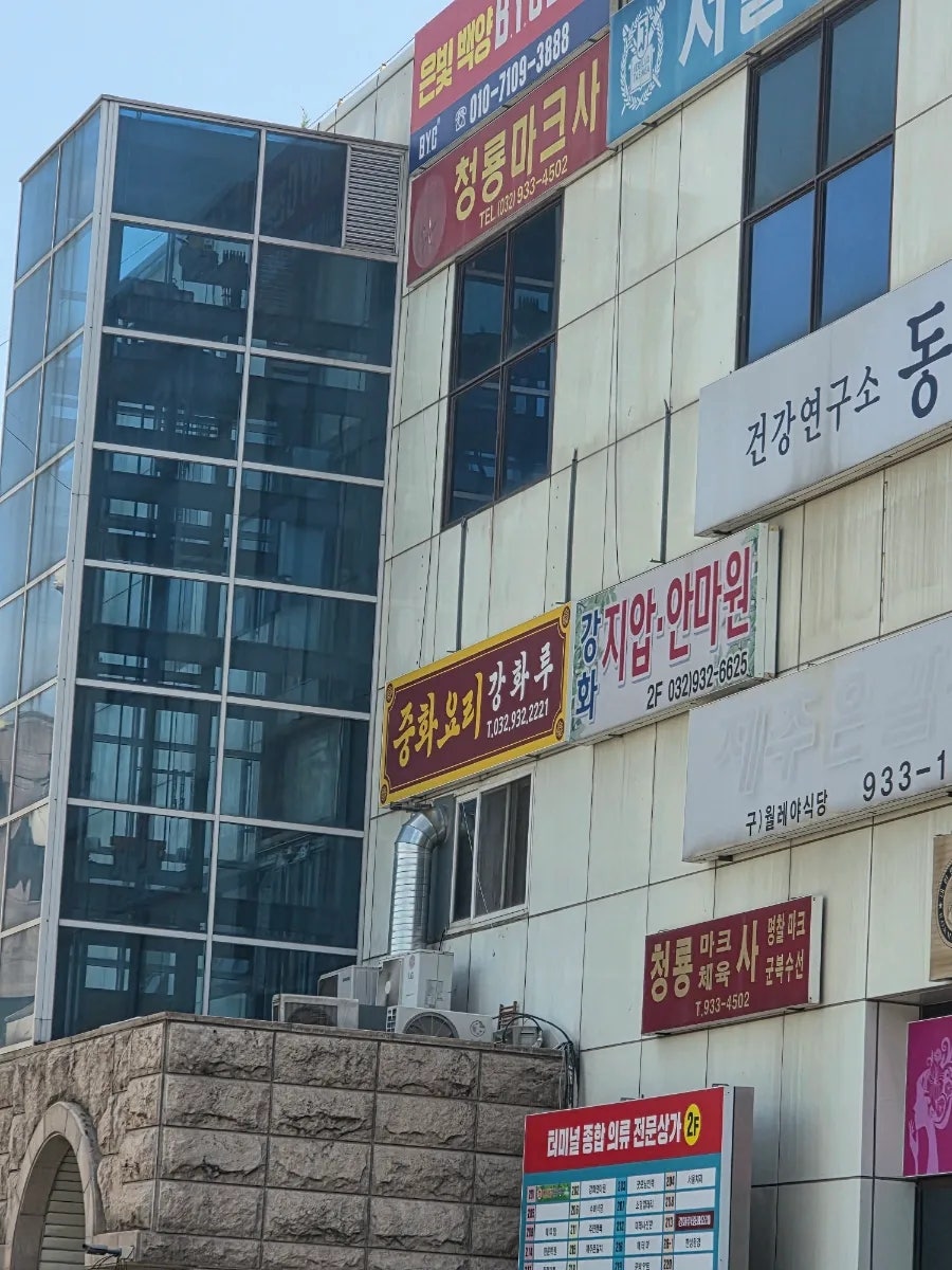 강화루 사진 6