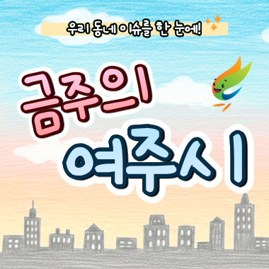 Yeojubakmulgwan Singwan photo 1