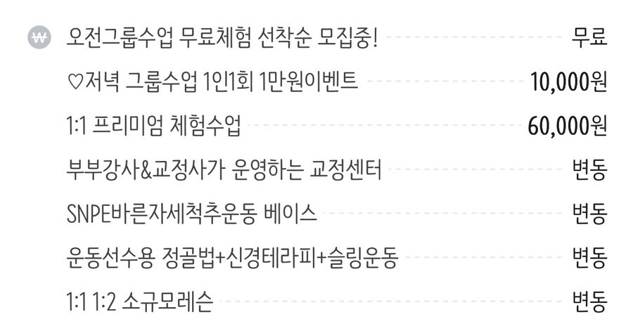 디자인바디교정운동센터 사진 2