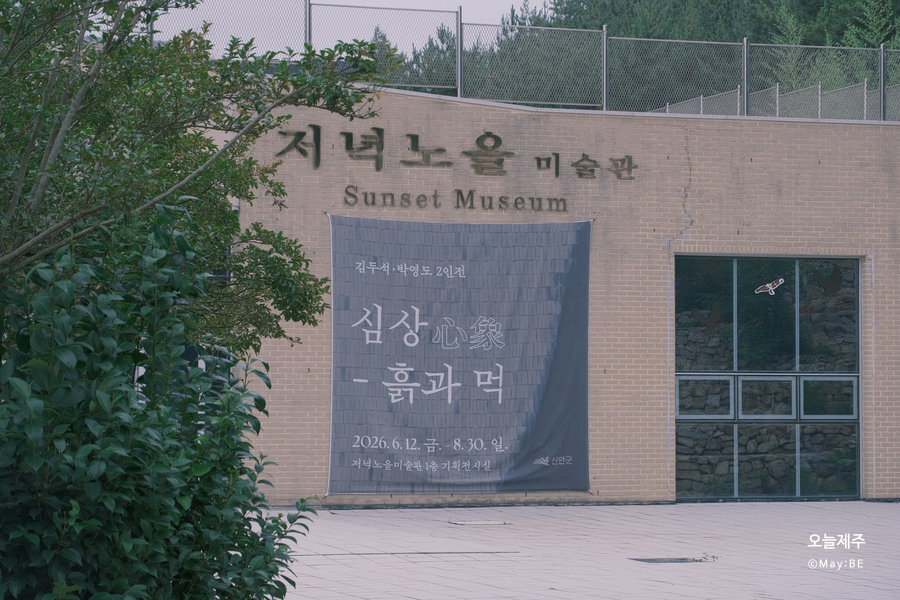 압해도 사진 6