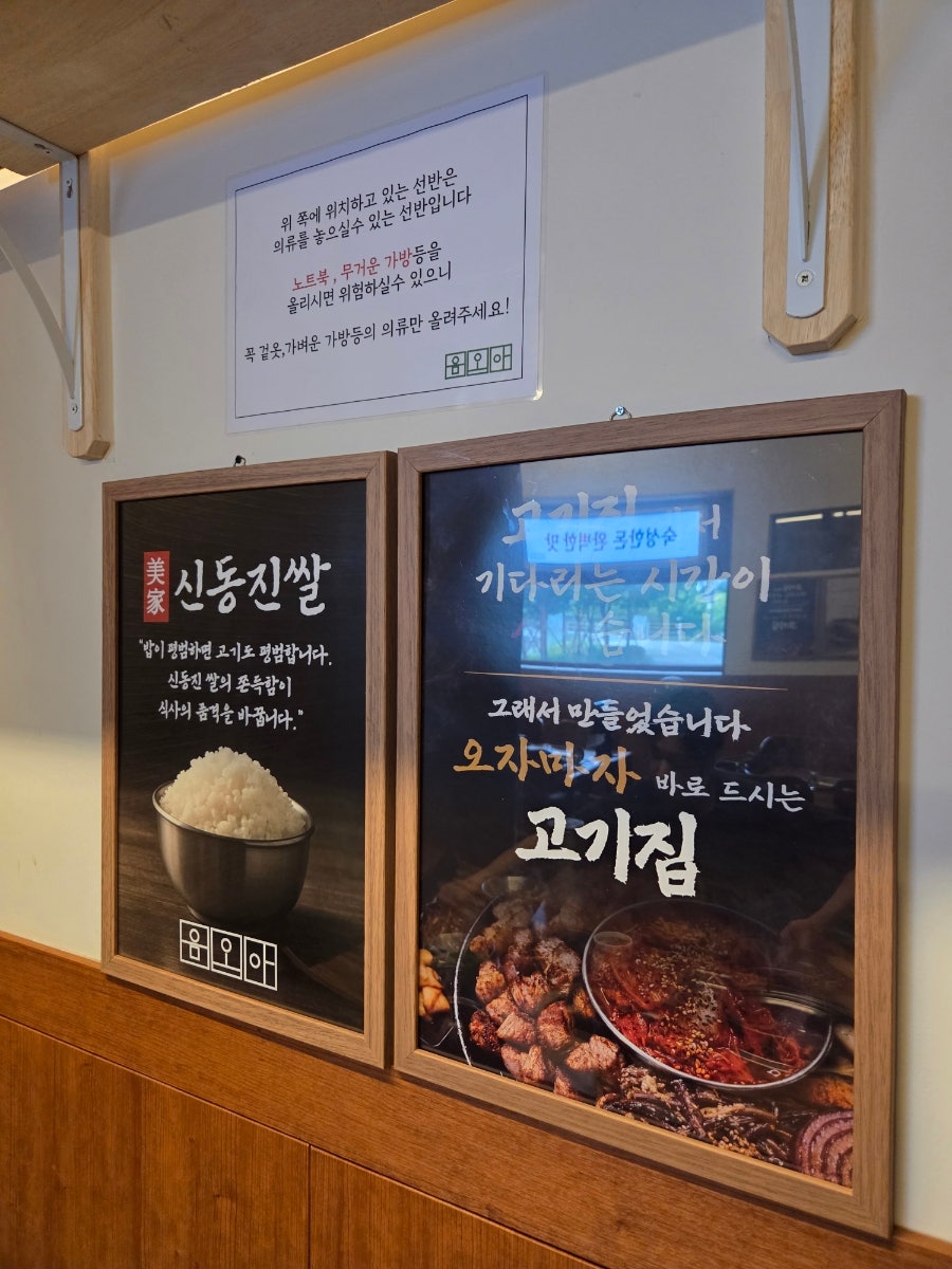 음오아고기집 사진 6