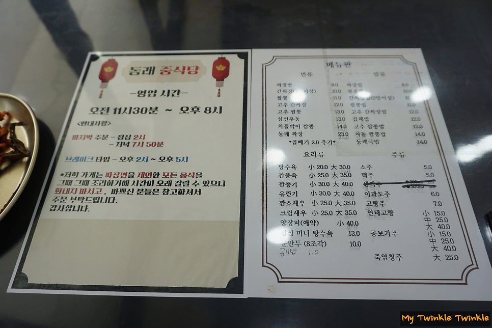 군산짬뽕 사진 4