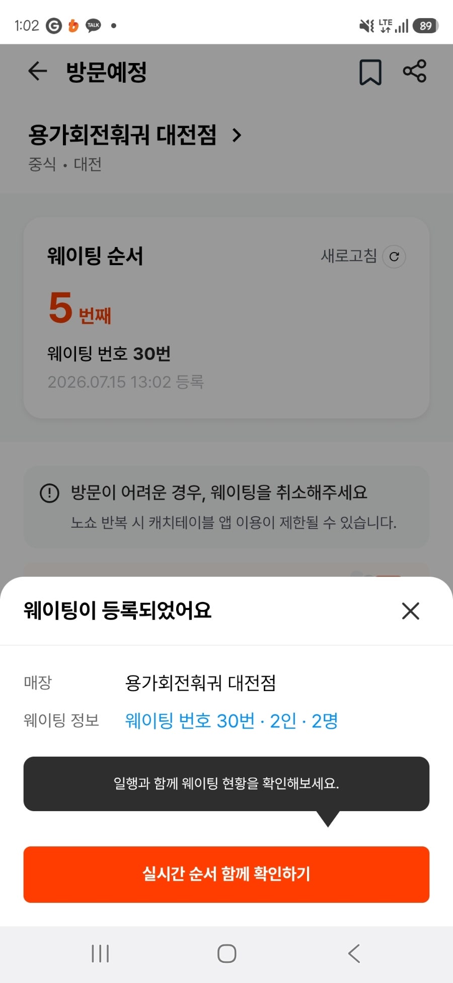 용가회전훠궈 명동점 사진 3
