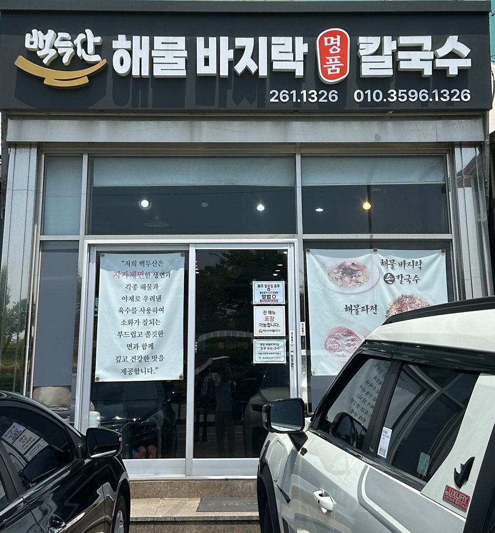 백두산 사진 4