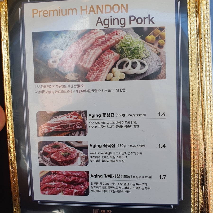 고기명작 반석점 사진 2