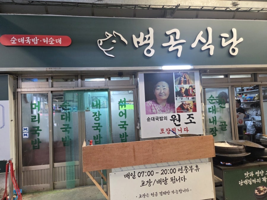 병곡식당 사진 3