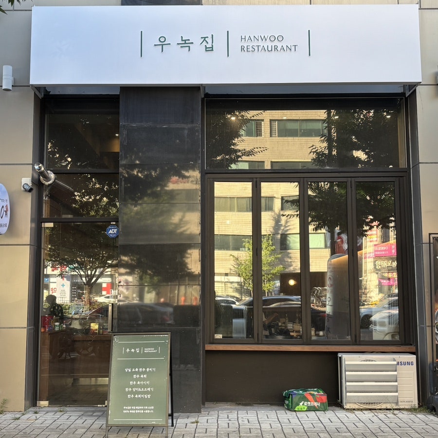 진 뭉티기 사진 3