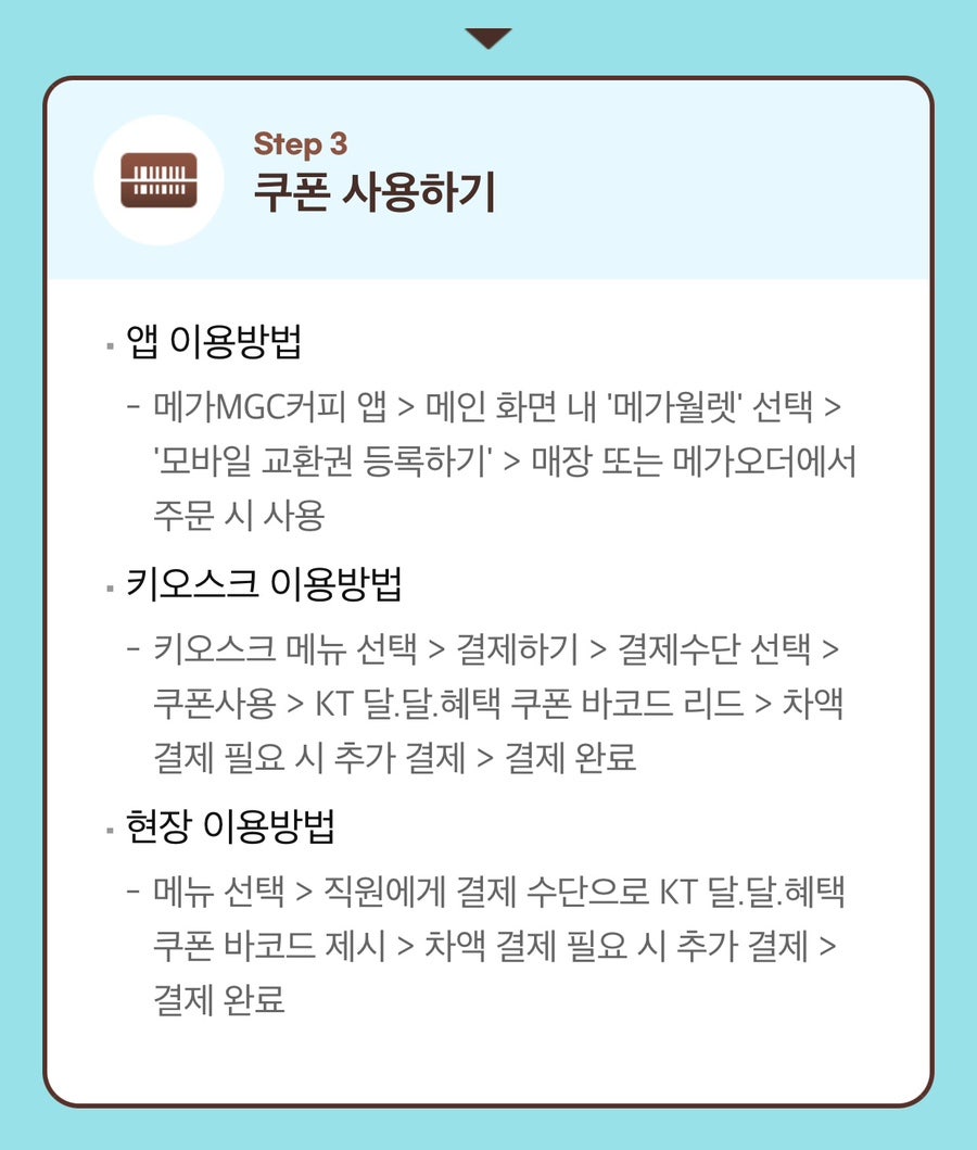 메가MGC커피 서울염경초점 사진 6