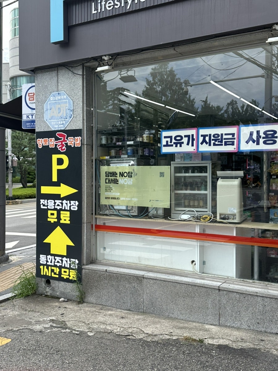 향토집굴국밥 사진 1
