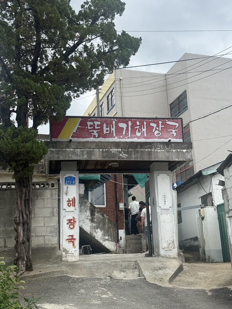 성환뚝배기해장국 사진 1