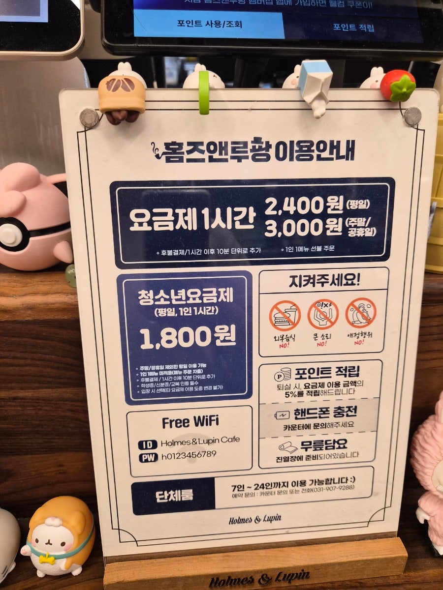 홈즈앤루팡 일산웨스턴돔점 사진 5