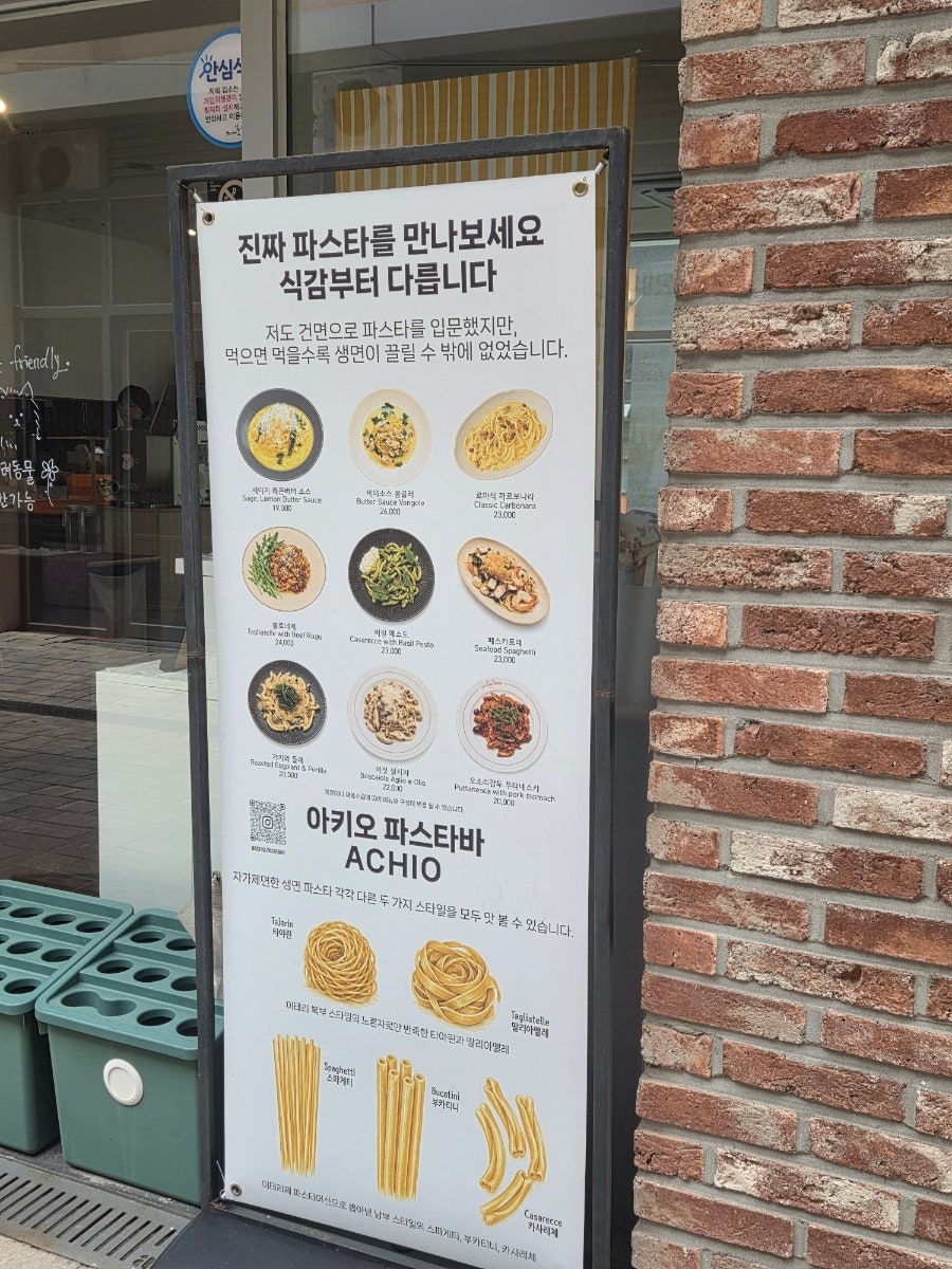 아키오 파스타바 사진 2