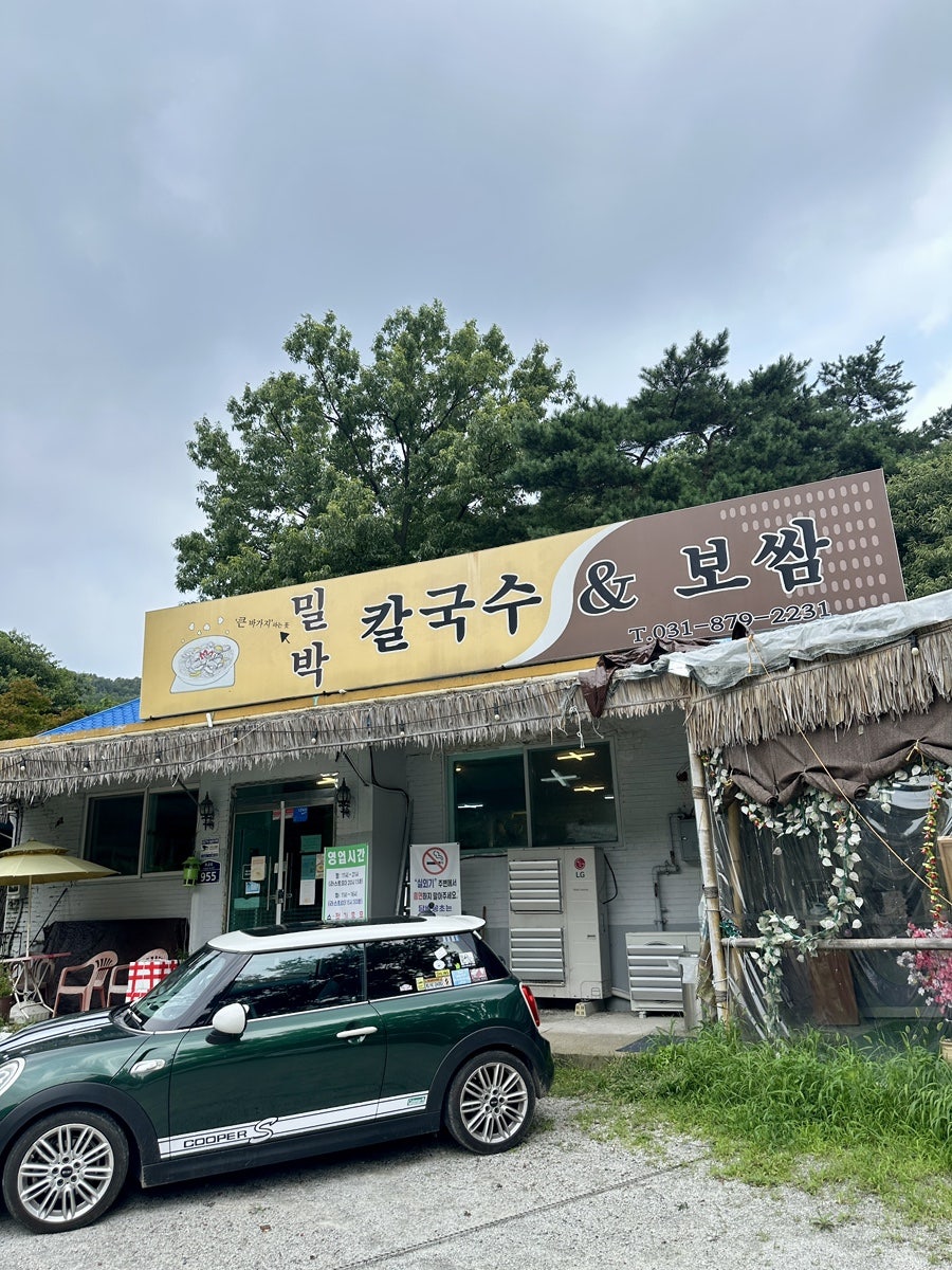 밀박칼국수 본점 사진 4