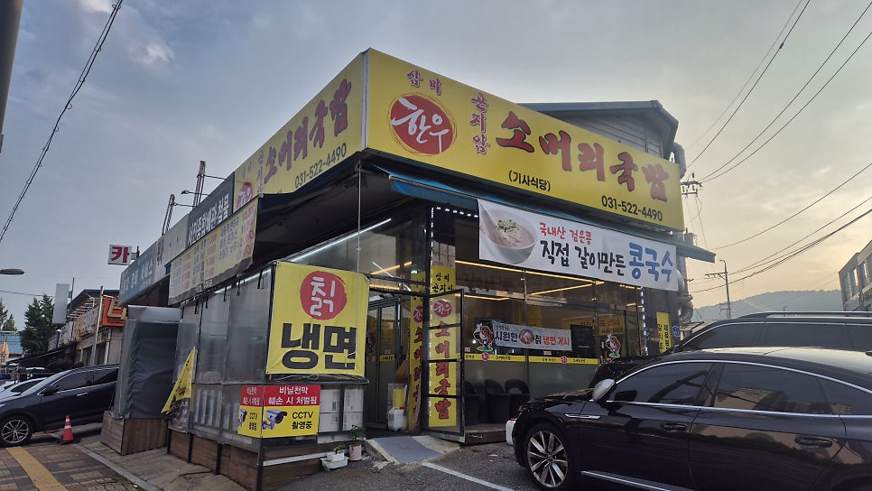 곤지암소머리국밥 사진 3
