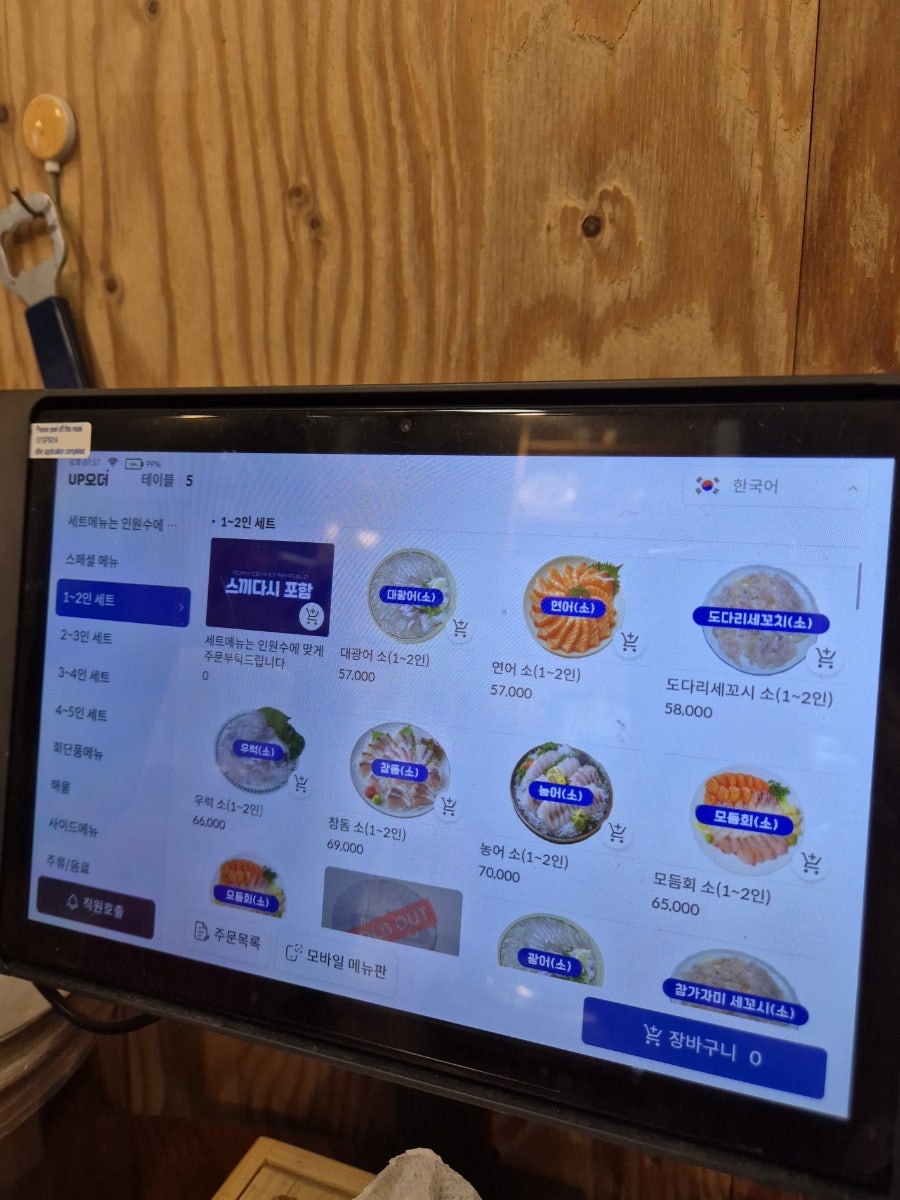 회뜨는돼지 사진 6
